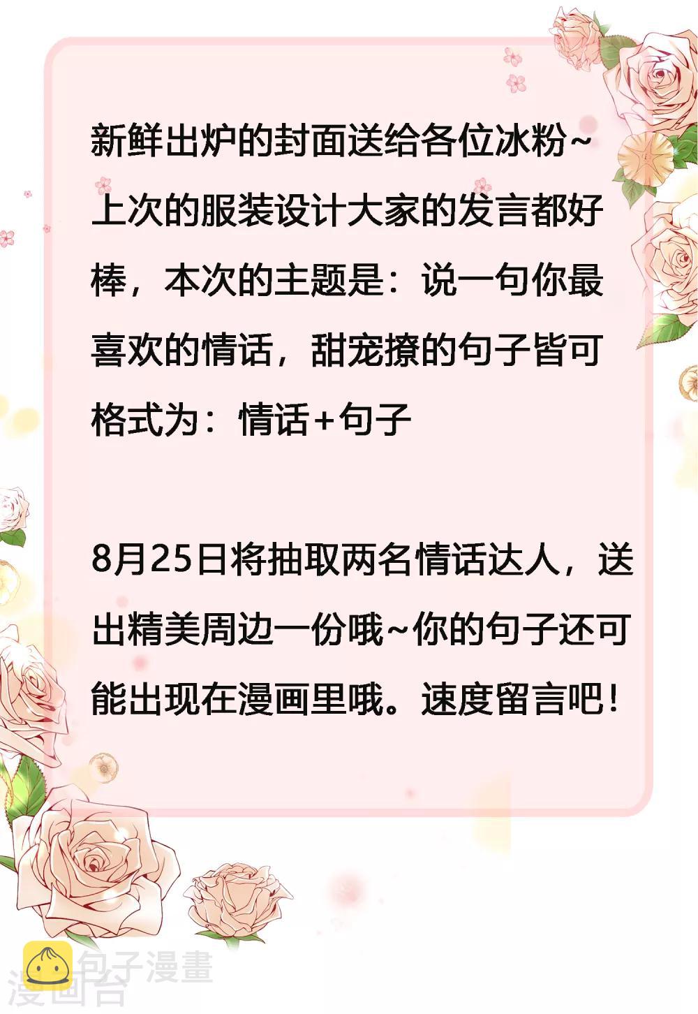 福利图 送周边1