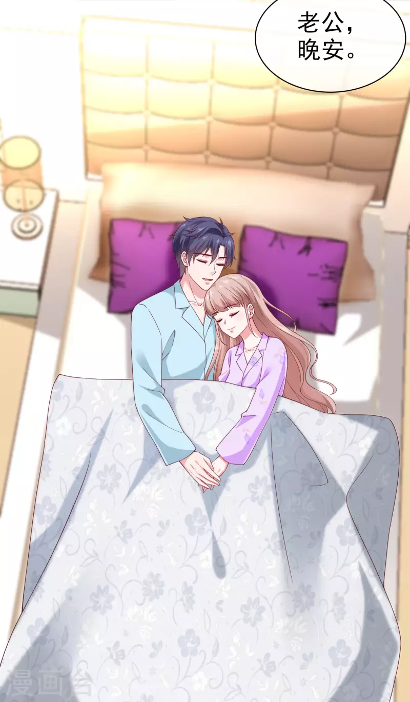 第165话 我不是你能欺负的人！31