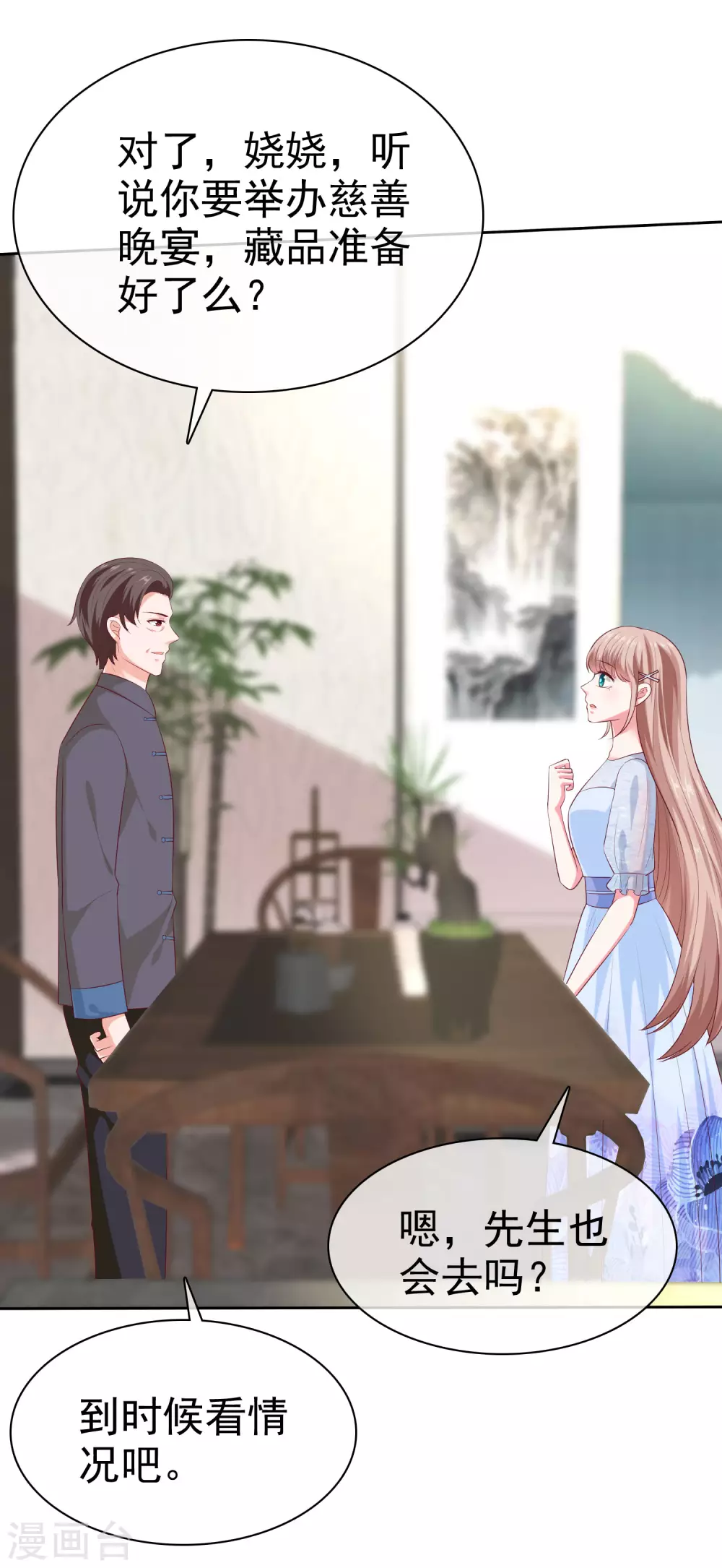 第137话 陆娆娆就是团宠！38