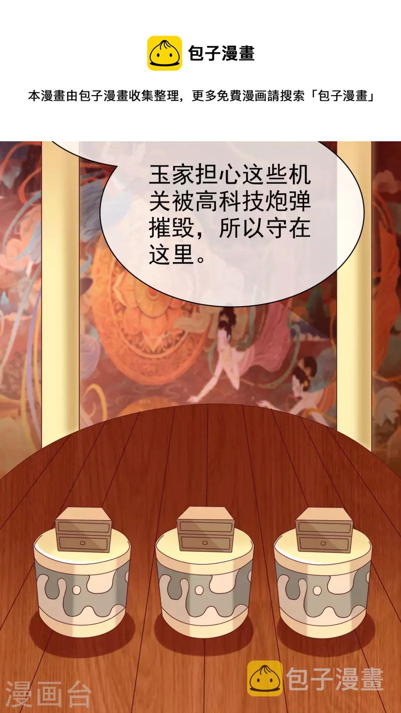 第193话 神女雕像里的宝藏10