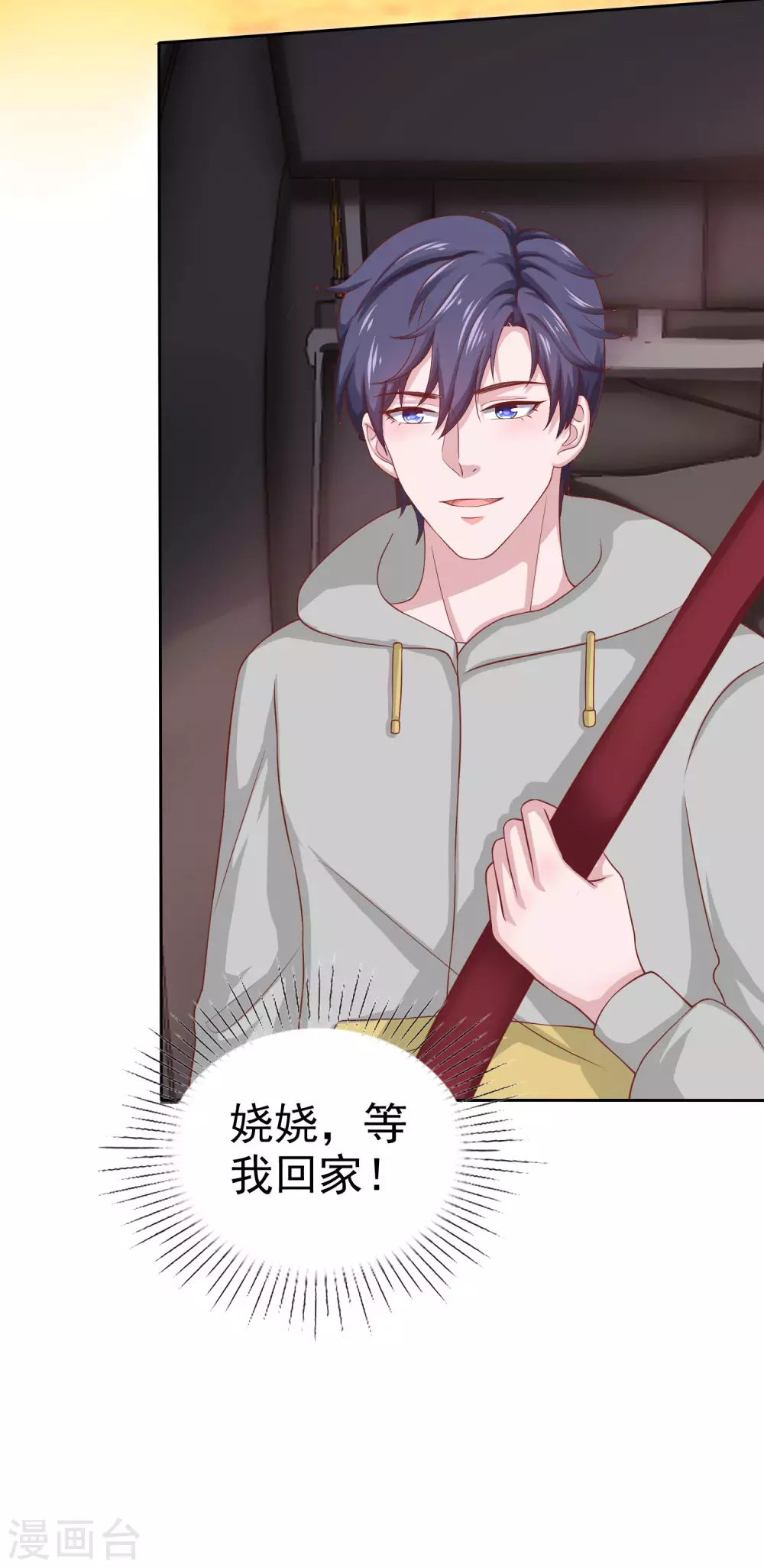 第111话 秦总终於要回归了！36