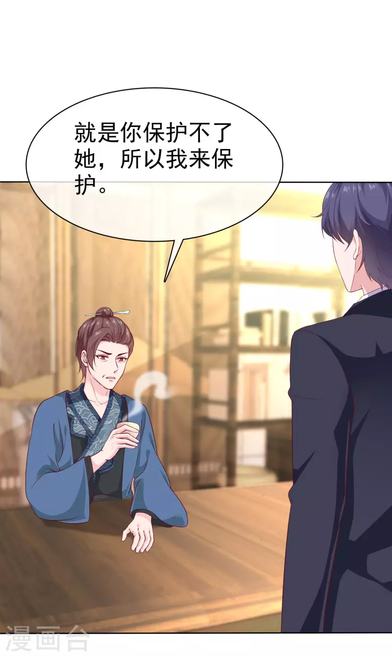 第154话 娆娆太高贵了！3