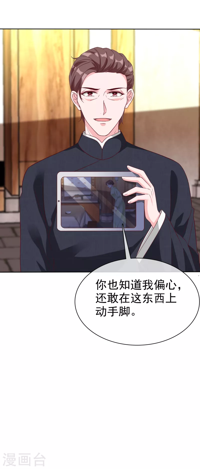第204话 雕虫小技而已32