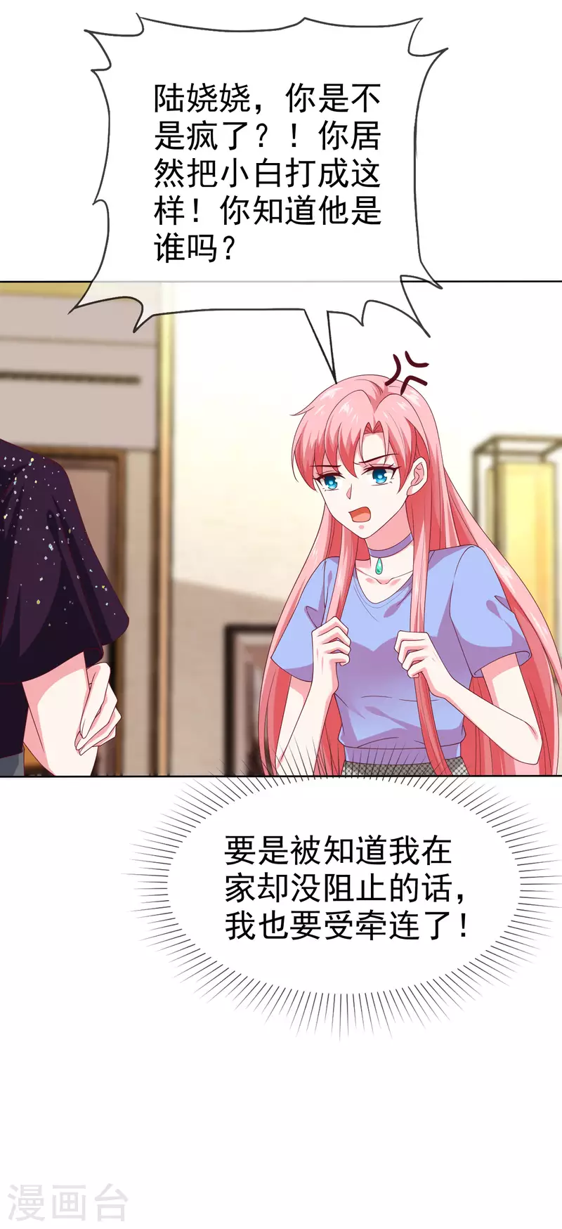 第170话 给老婆买买买！8