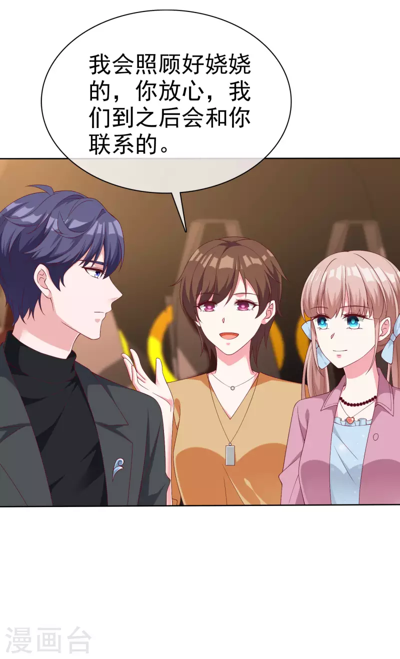 第181话 这糟老头子又整什麽幺蛾子！15