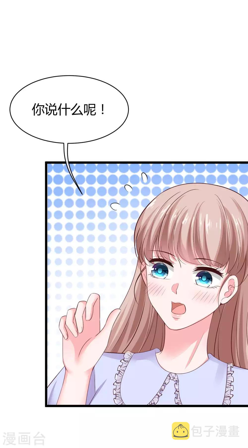 第72话 媳妇嫌我丑~27
