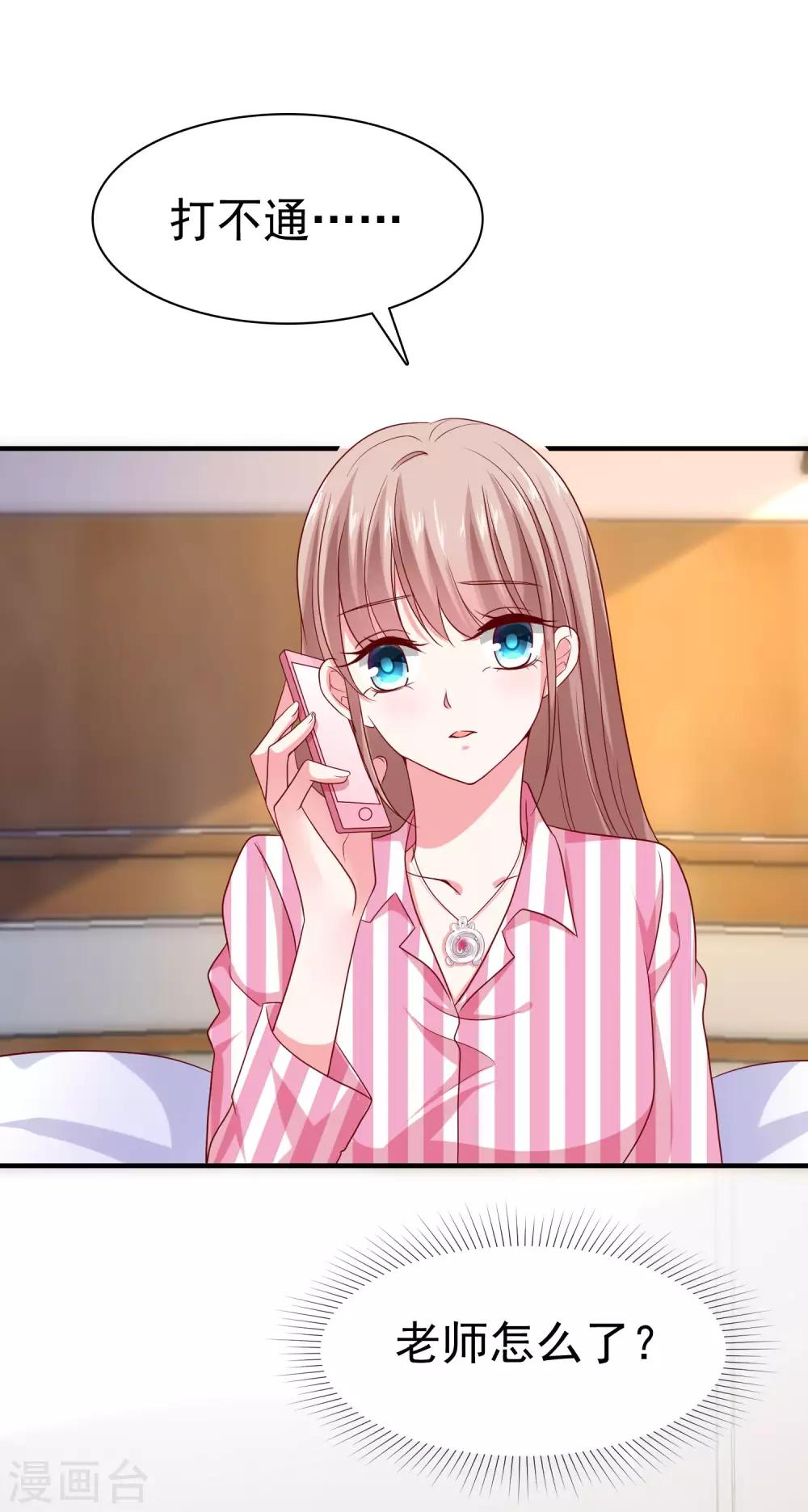 第88话 老婆太爱学习怎麽办？3