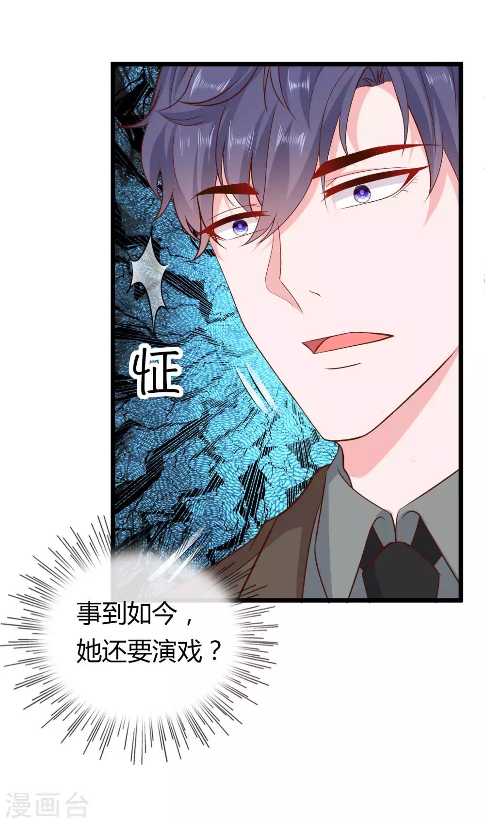 第67话 陆娆娆就是我的底线！4