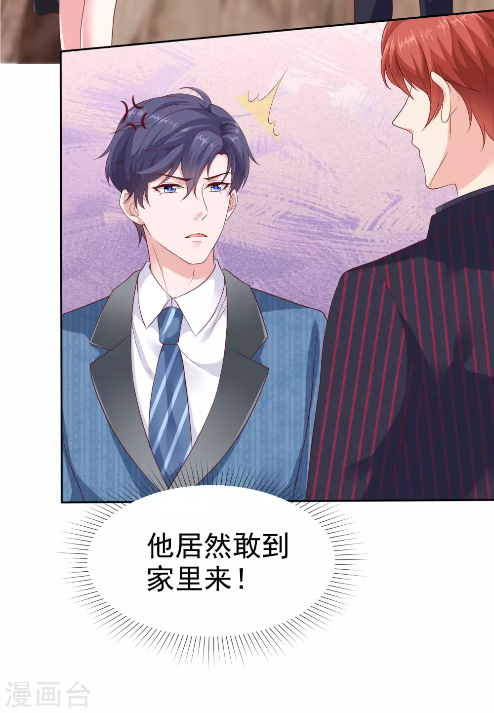 第126话 有钱人的幼稚4