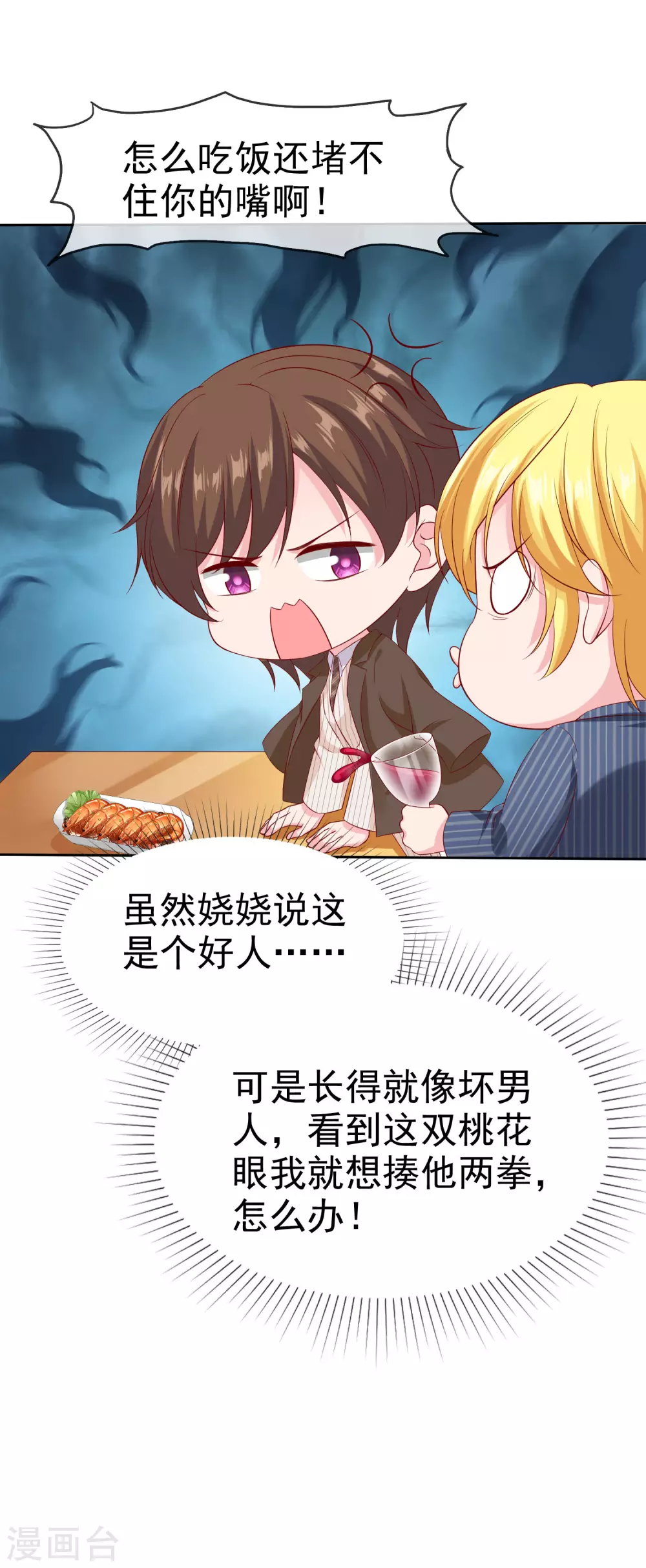 周末互动第二十三期 总裁私房话36