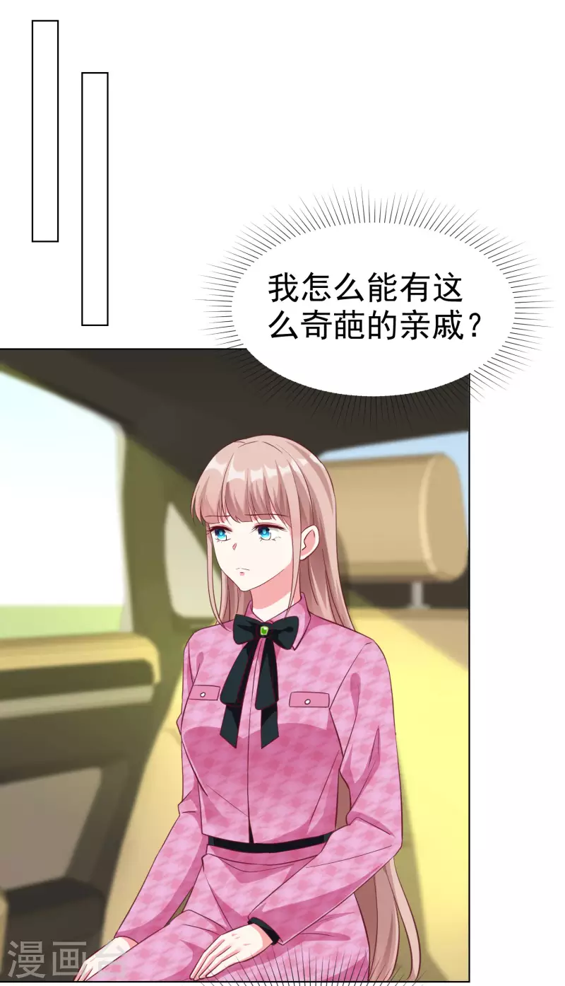 第198话 快到老公怀里来16