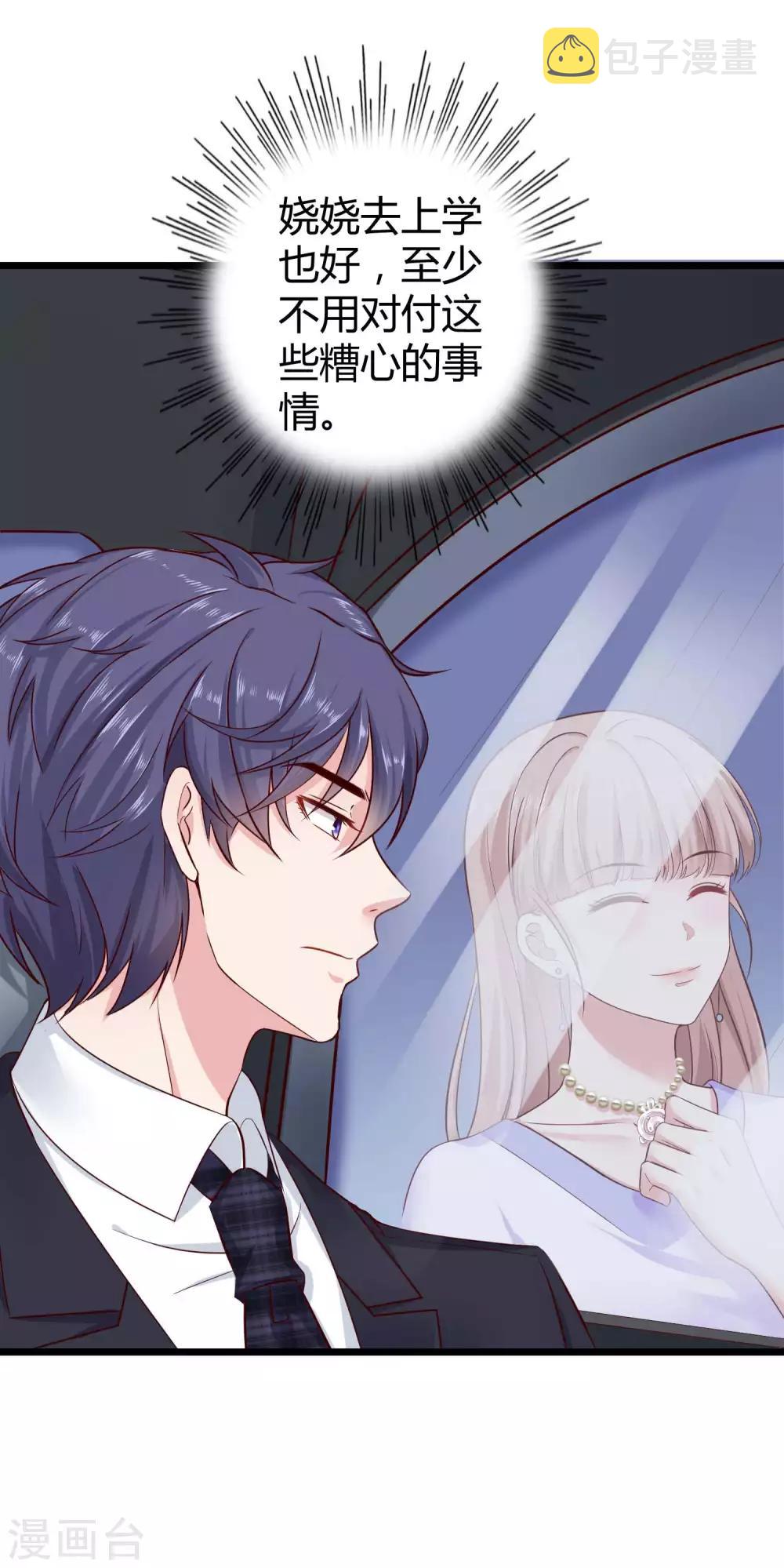 第49话 是我礼物送的不够多？16