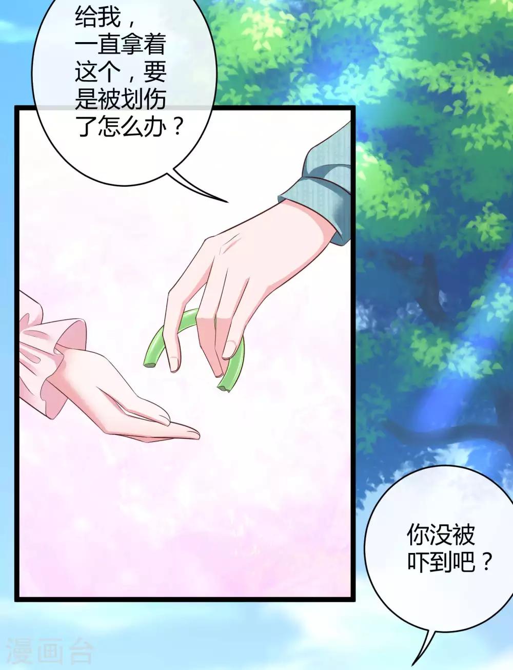 第64话 演技派比不过真爱7