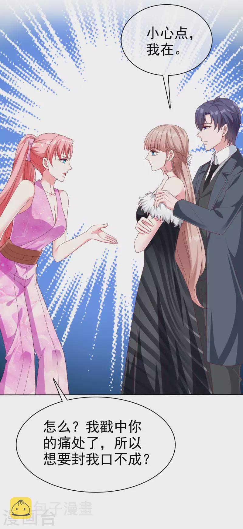 第177话 打脸啪啪啪！11