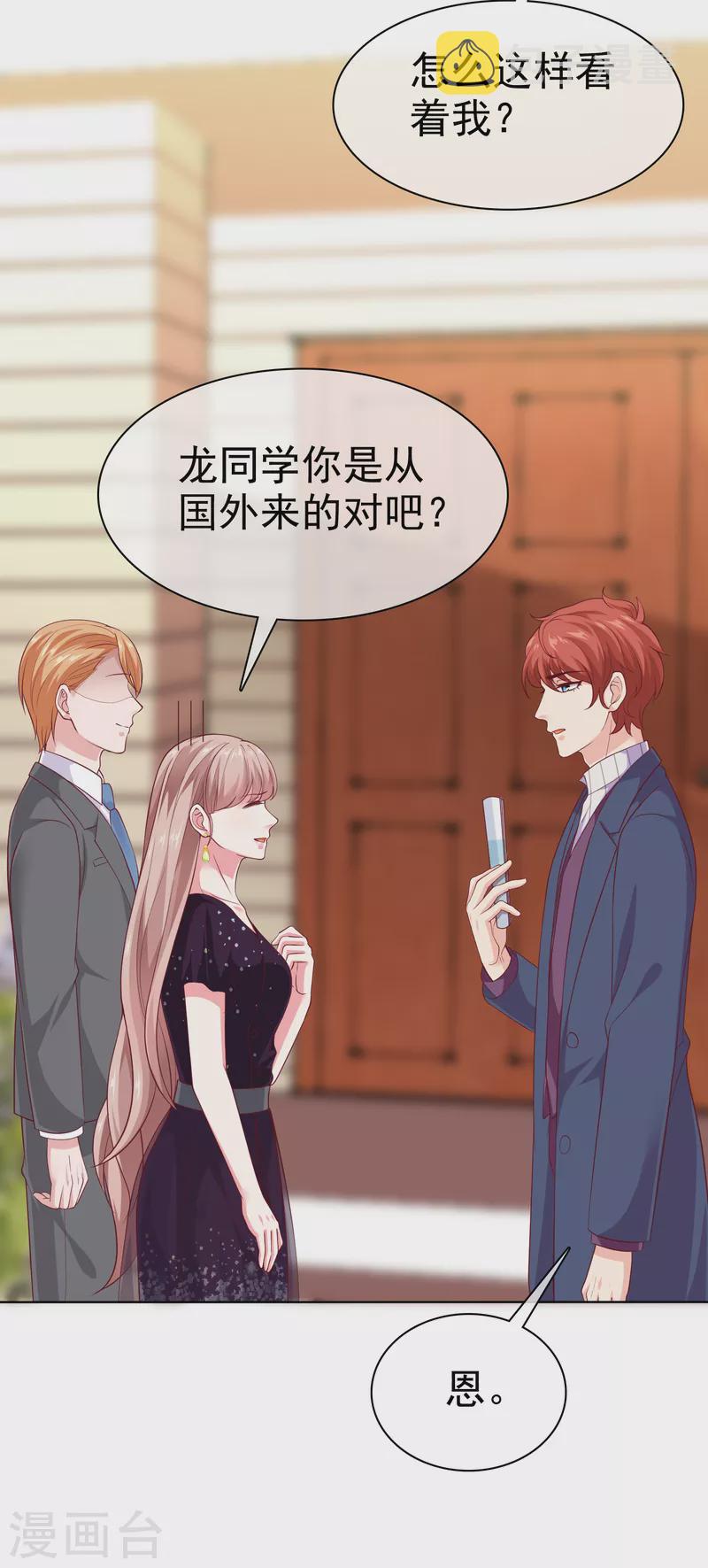 第168话 这熊孩子是谁？8