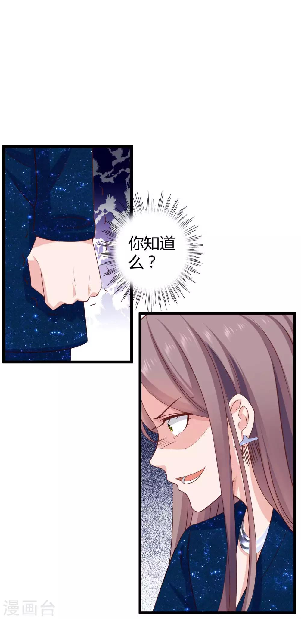 第58话 秦总寻找太太的方式……10