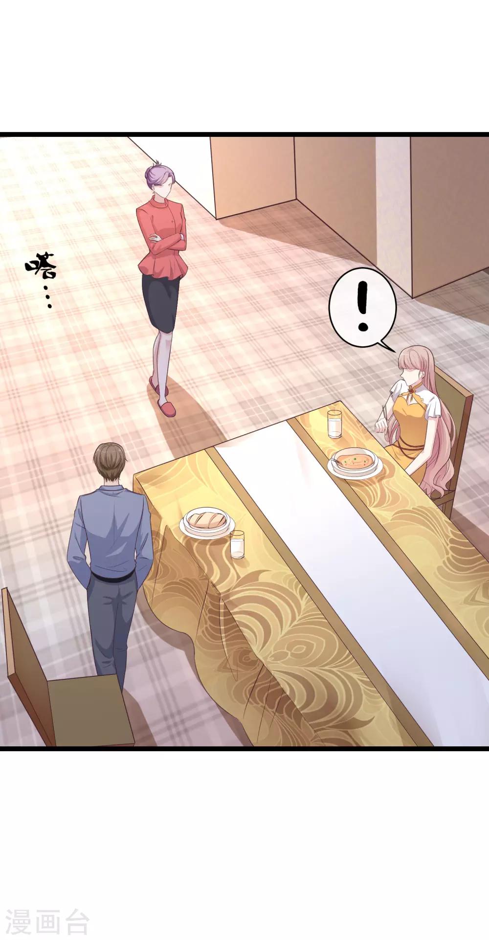 第38话 老公给的底气！6