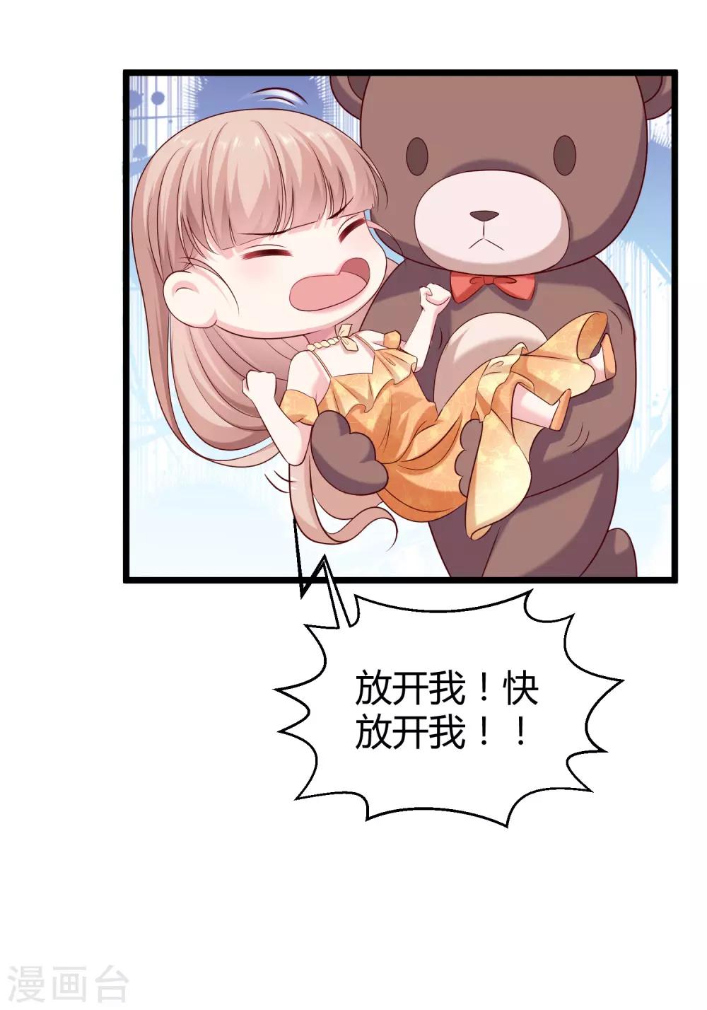 第41话 哪里来的大熊熊？31