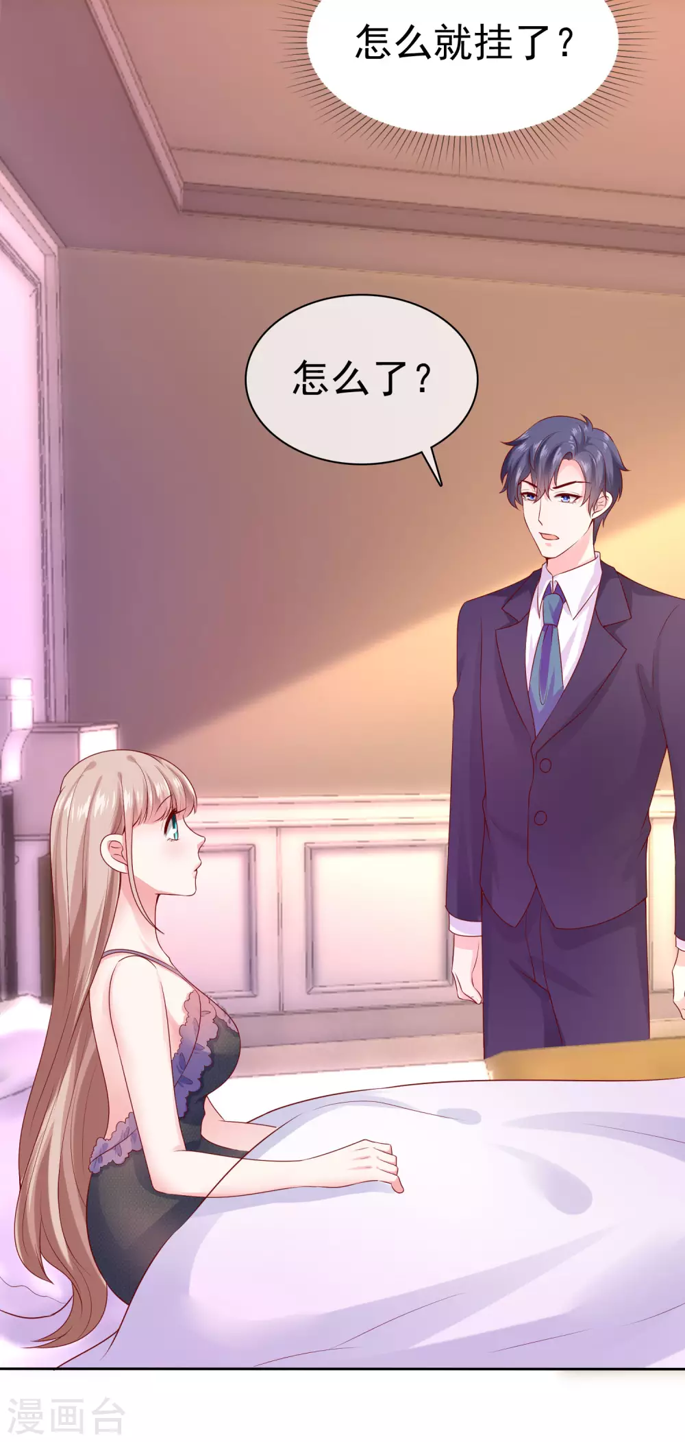 第116话 娆娆你就该光芒万丈！28