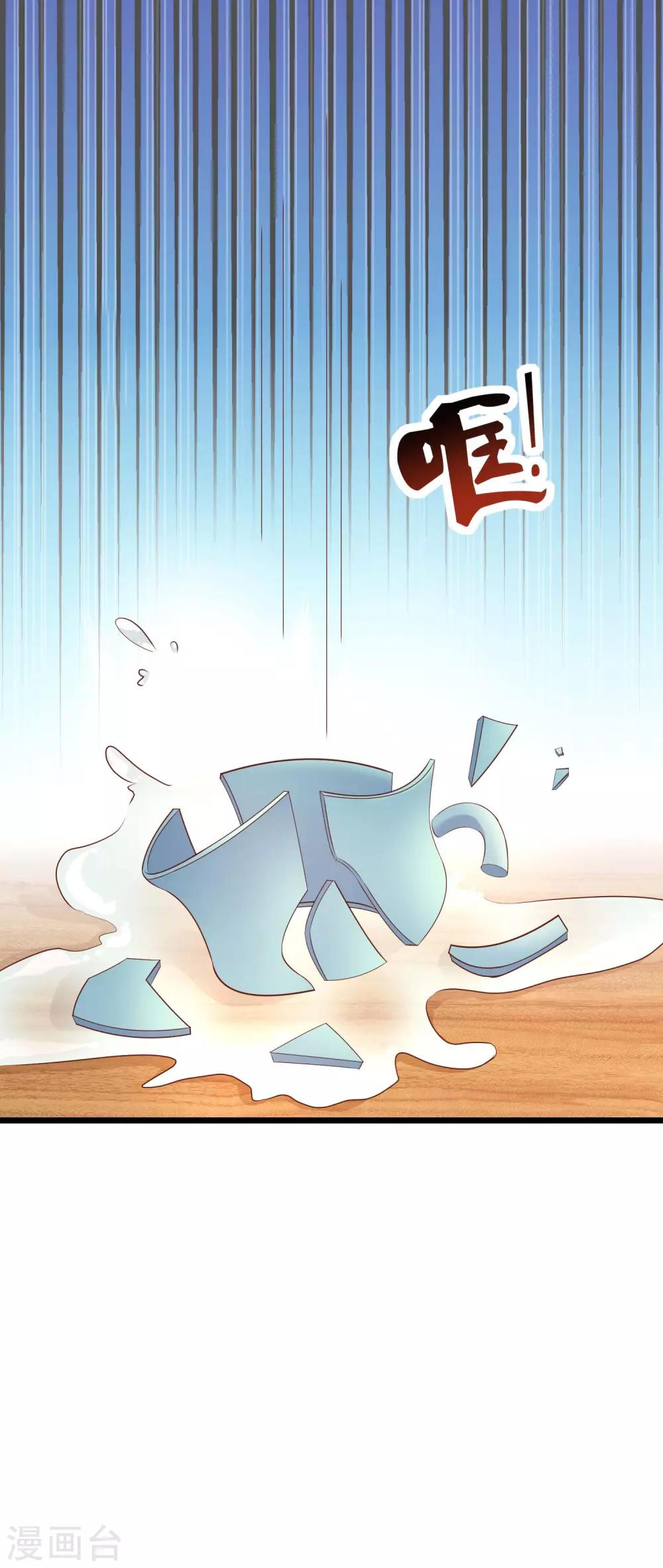第71话 她是玉家的人？！21
