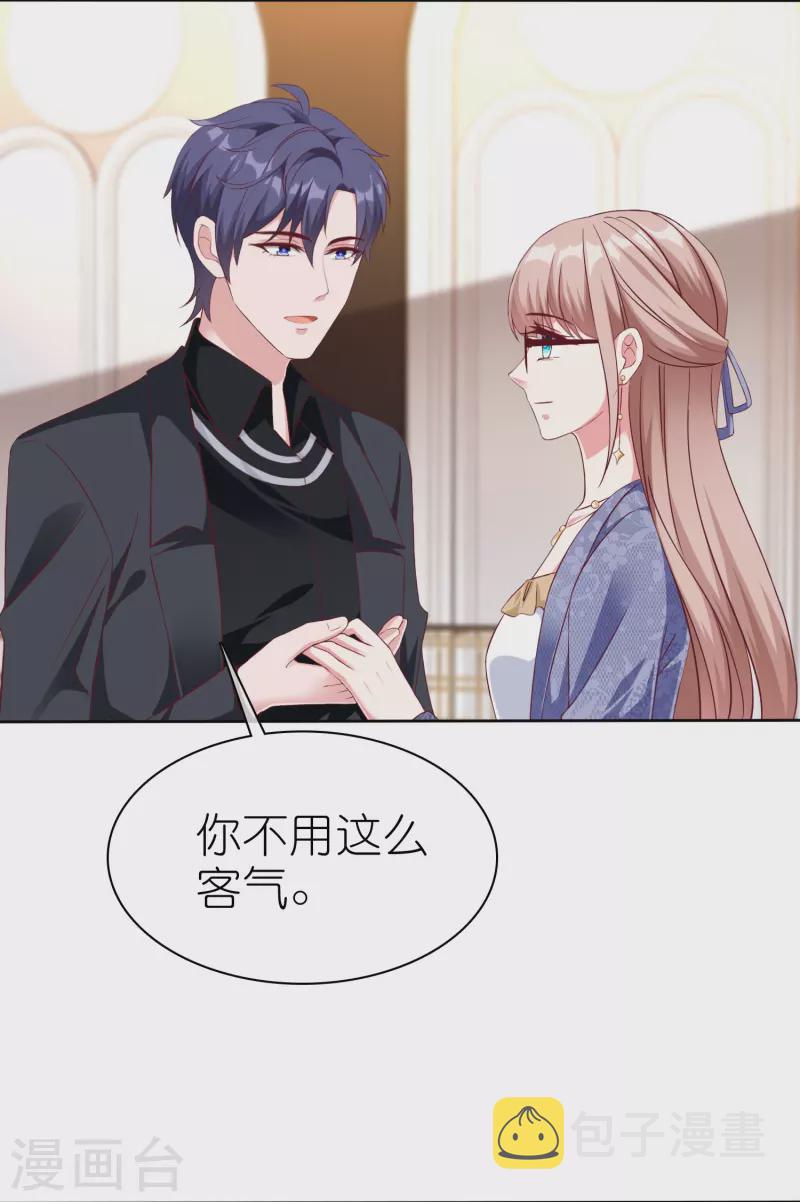 第239话 想欺负我？17