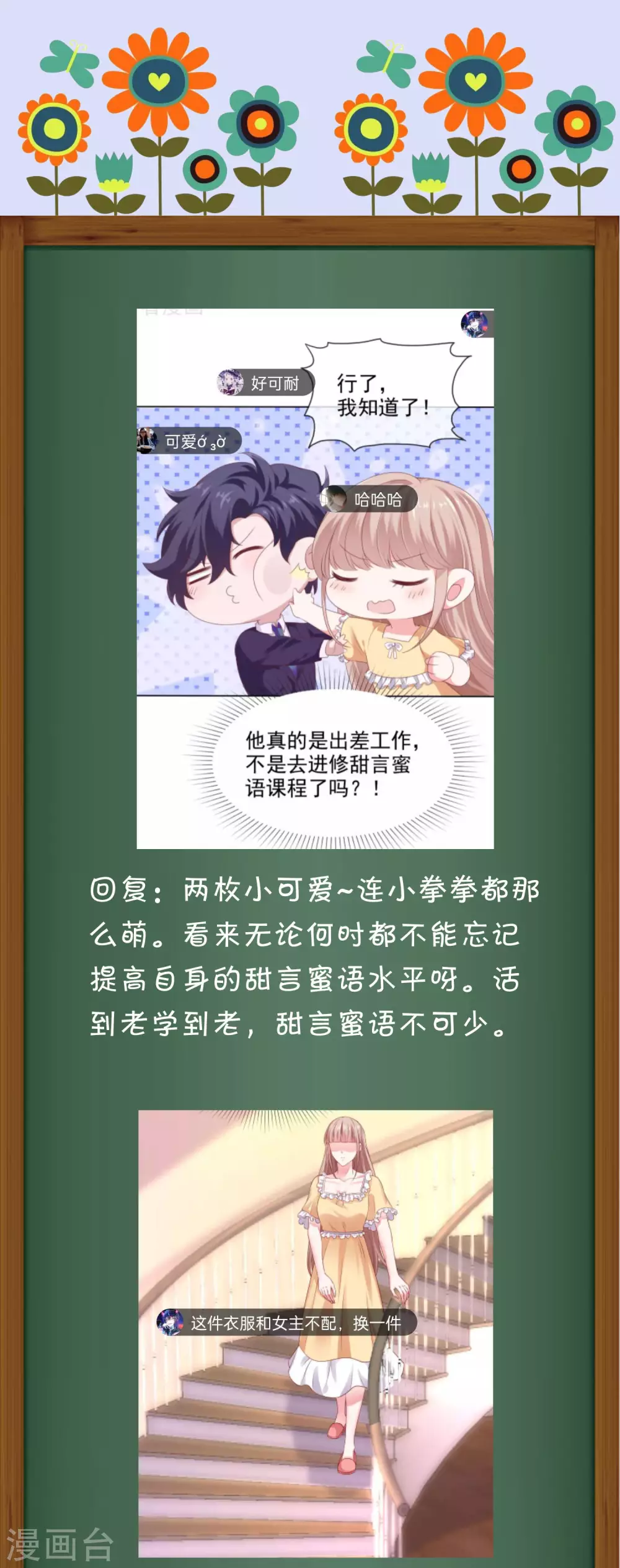 周末互动第十四期 冰山总裁私房话2