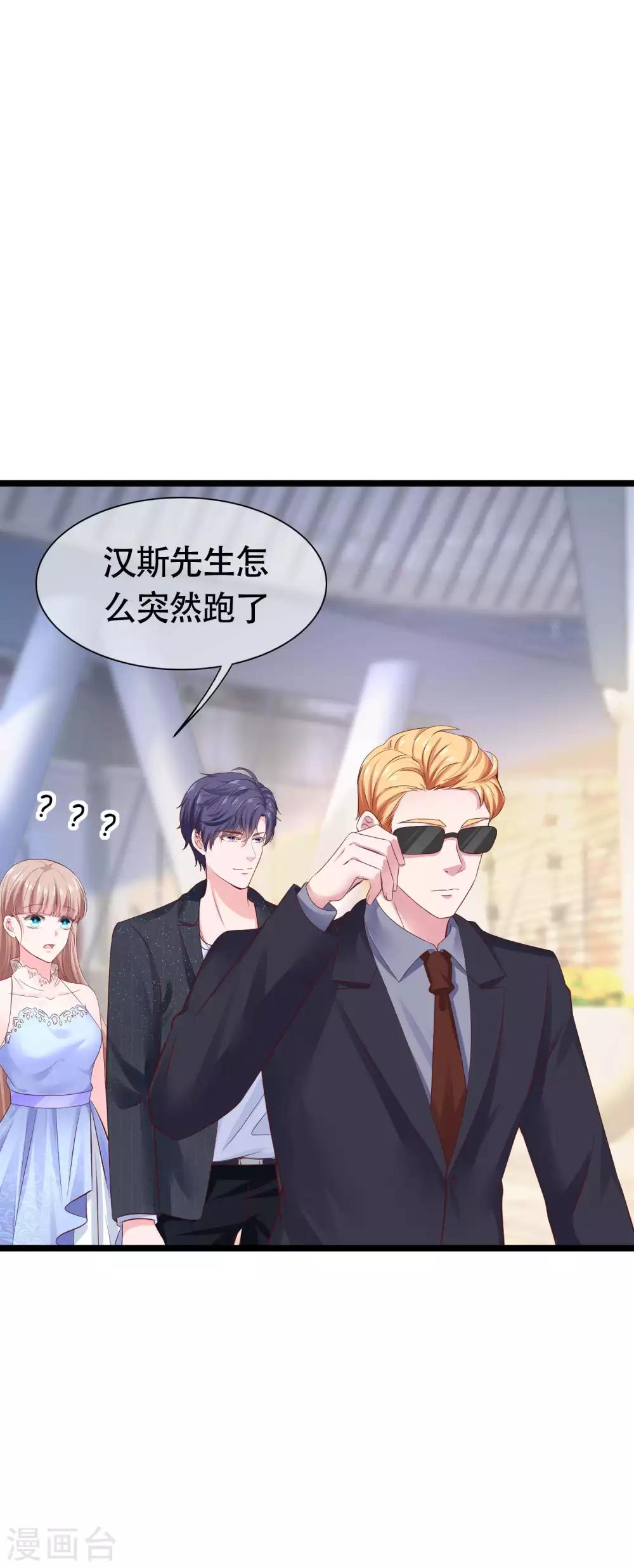 第79话 这是巧合麽？10