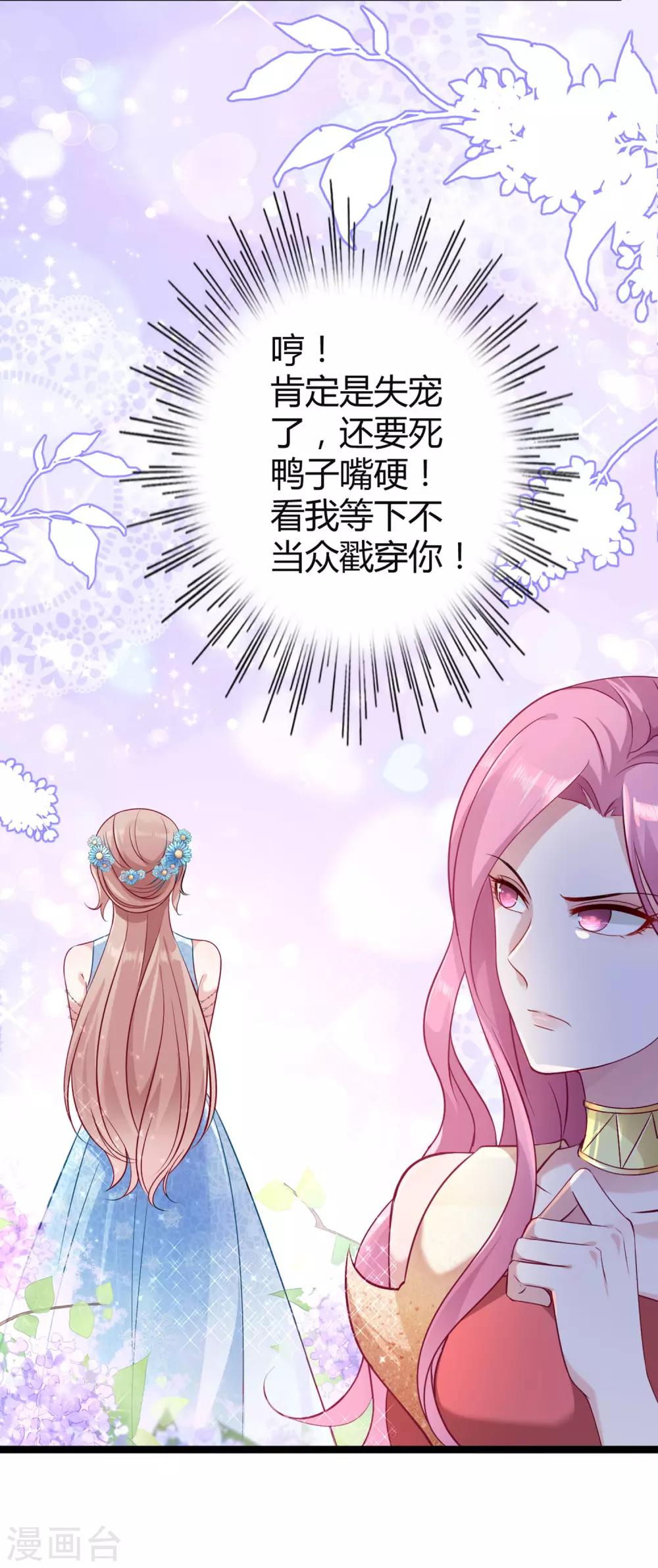 第34话 总有刁民想害朕12