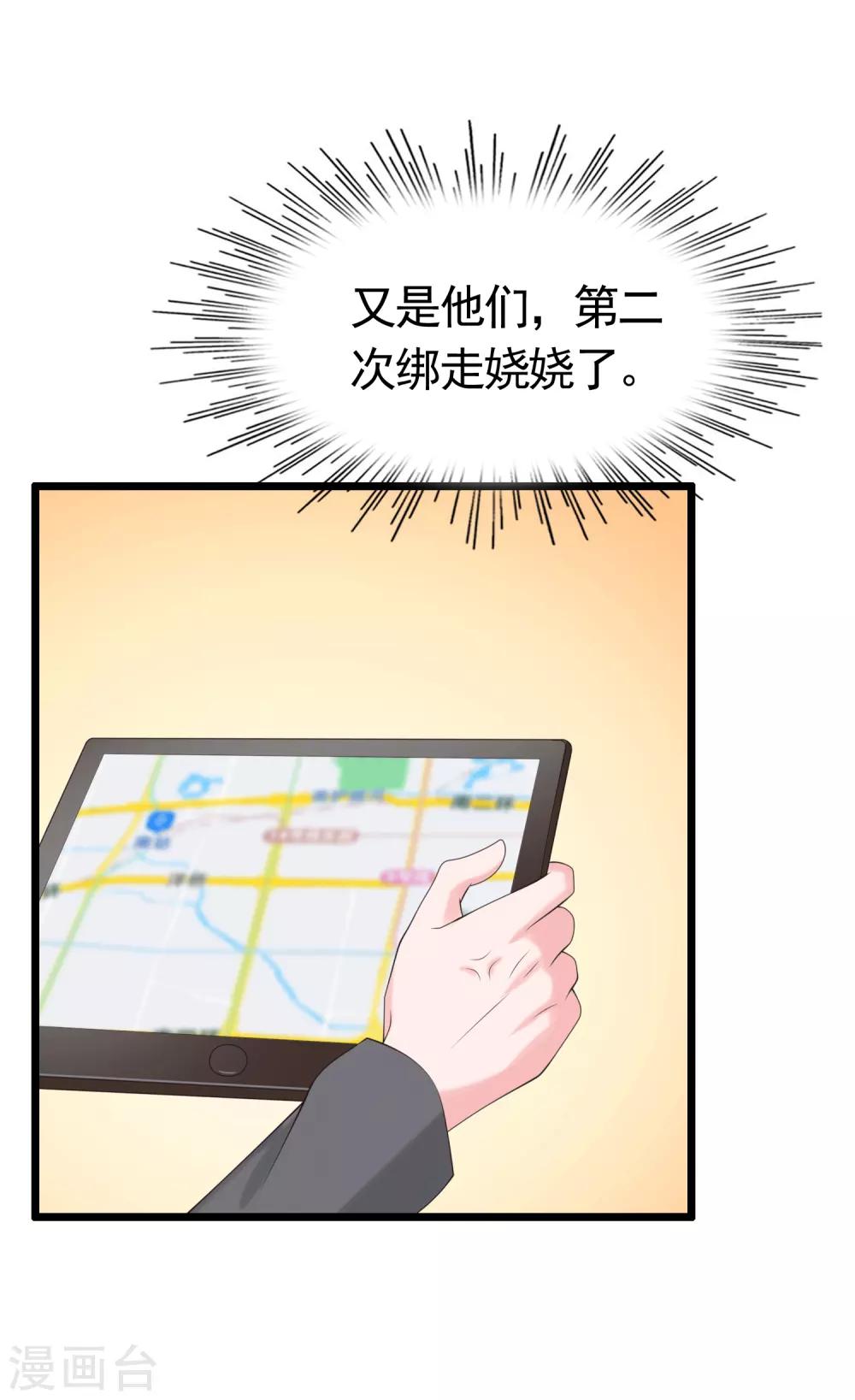 第83话 阴魂不散的男人8