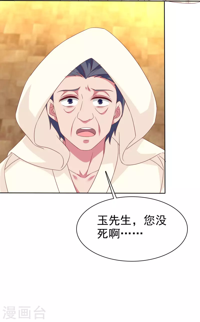 第191话 认祖归宗28