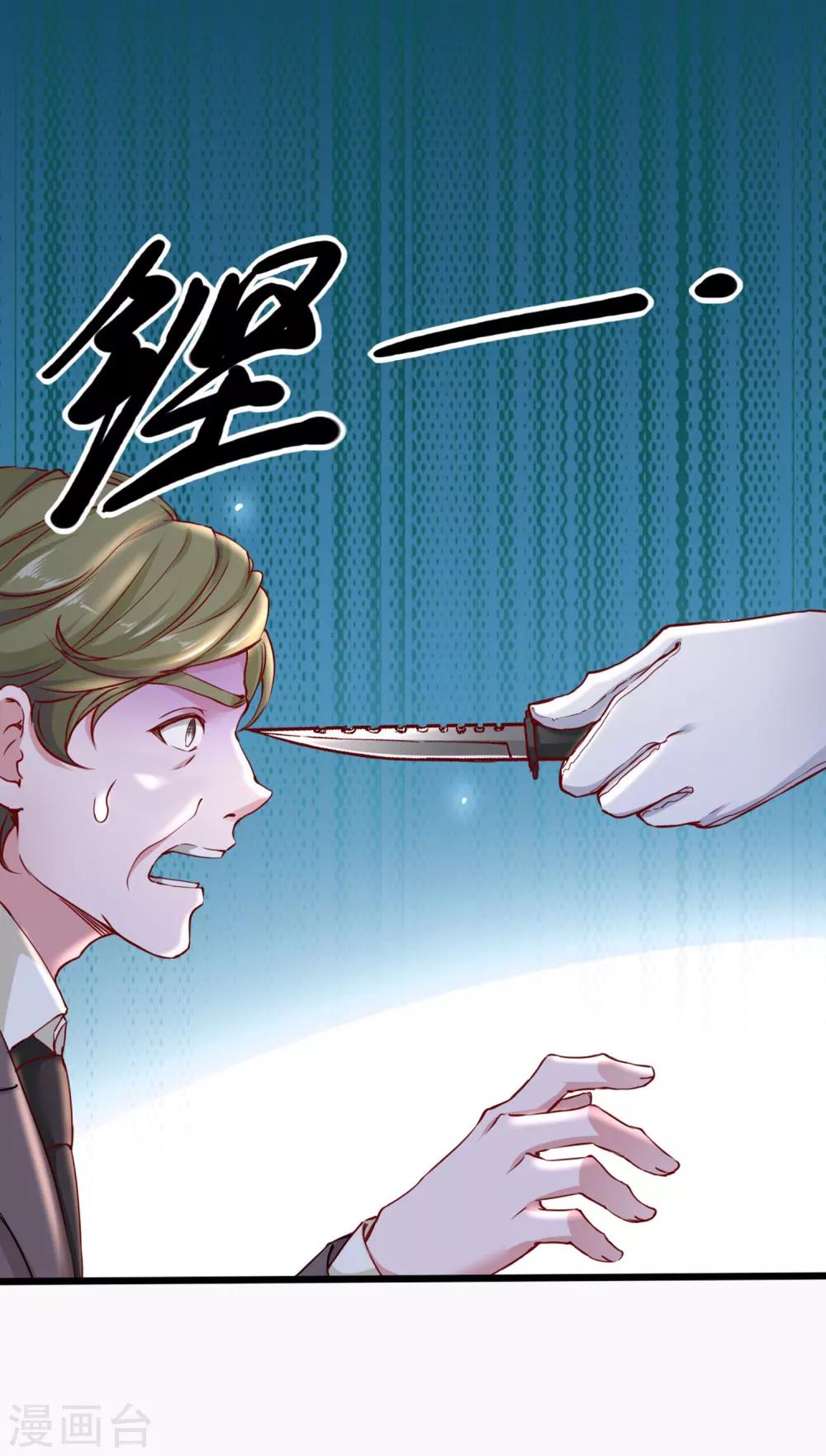 第29话 豪门另一面31