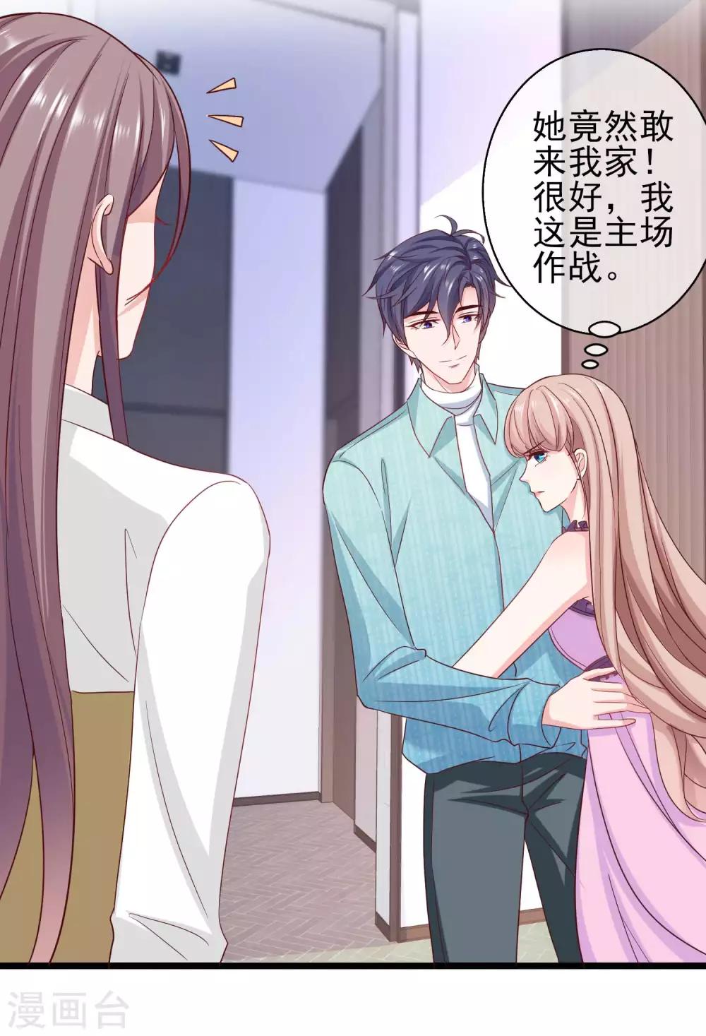 第61话 娆娆VS绿茶的正面战24