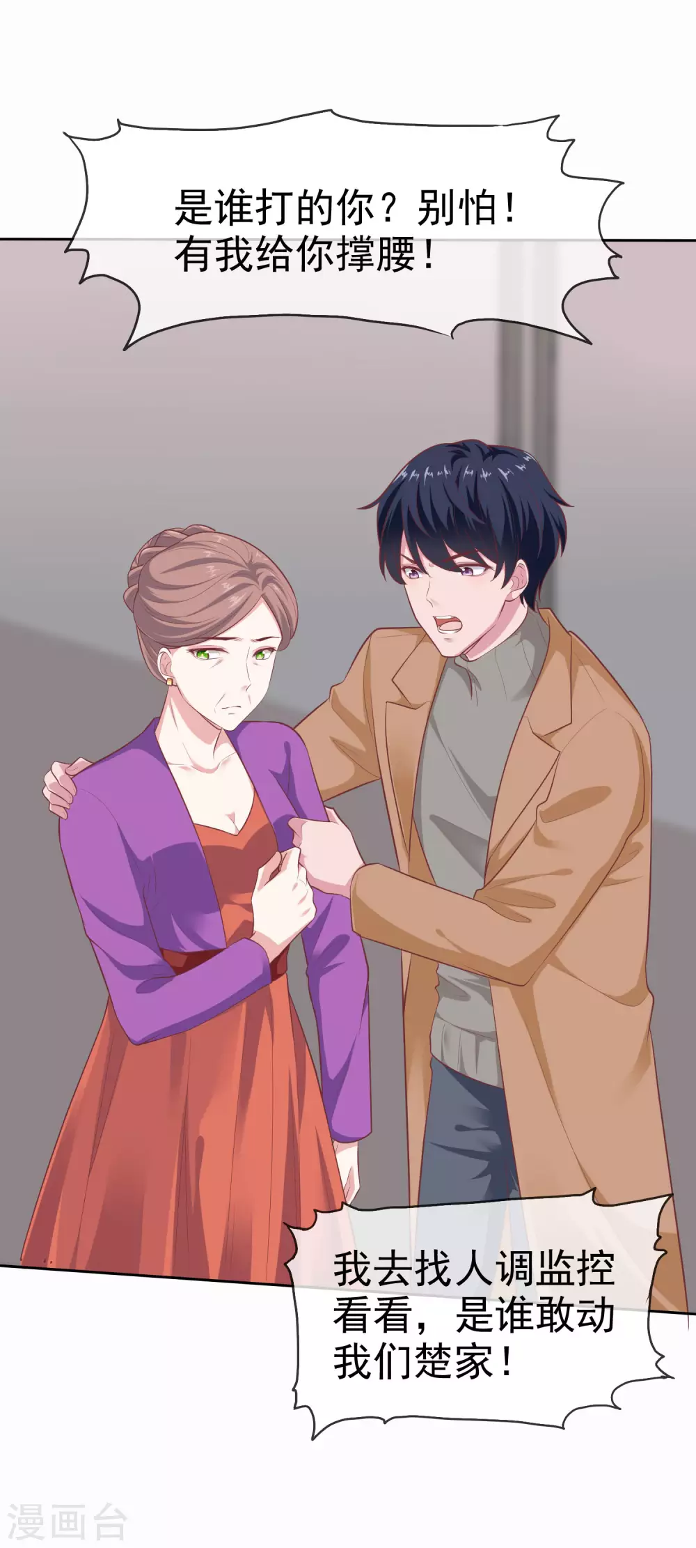 第118话 秦琛的女人有什麽了不起？21