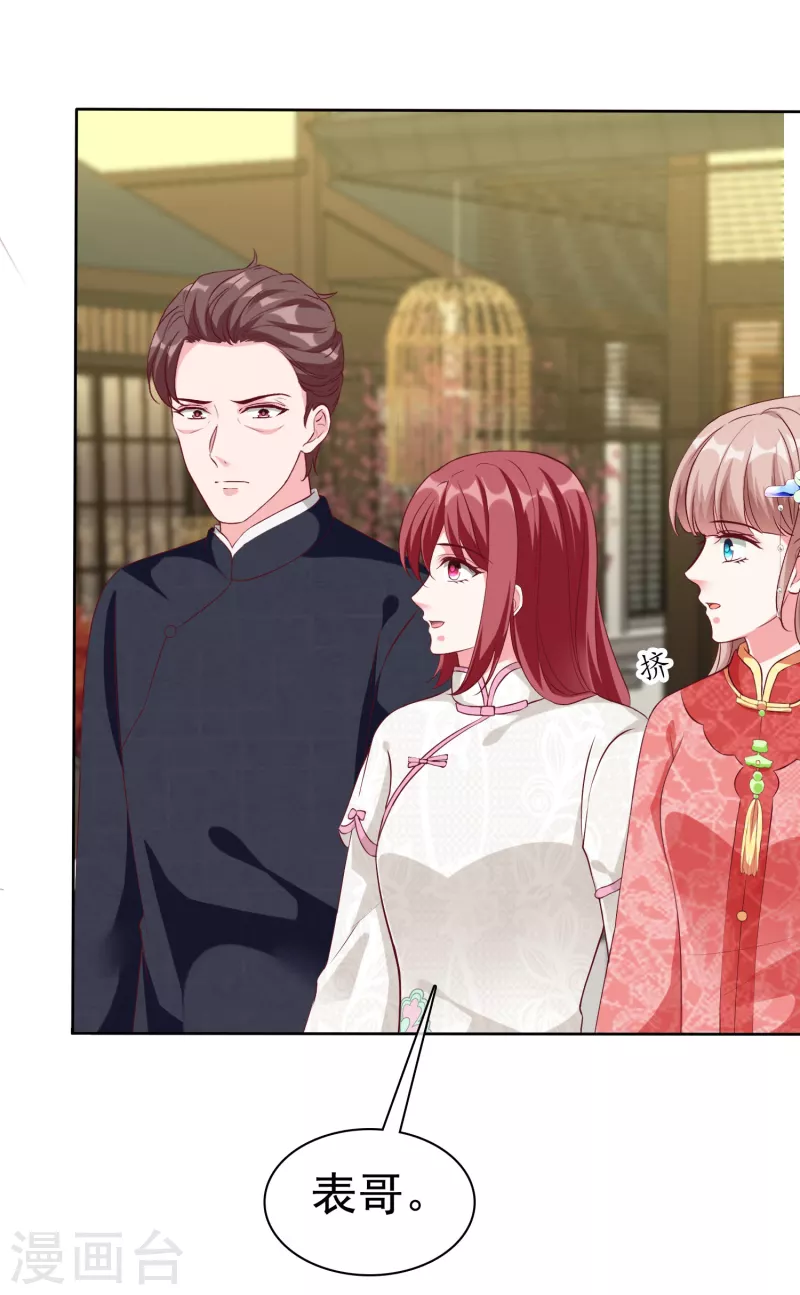 第207话 竟是这种相逢？10