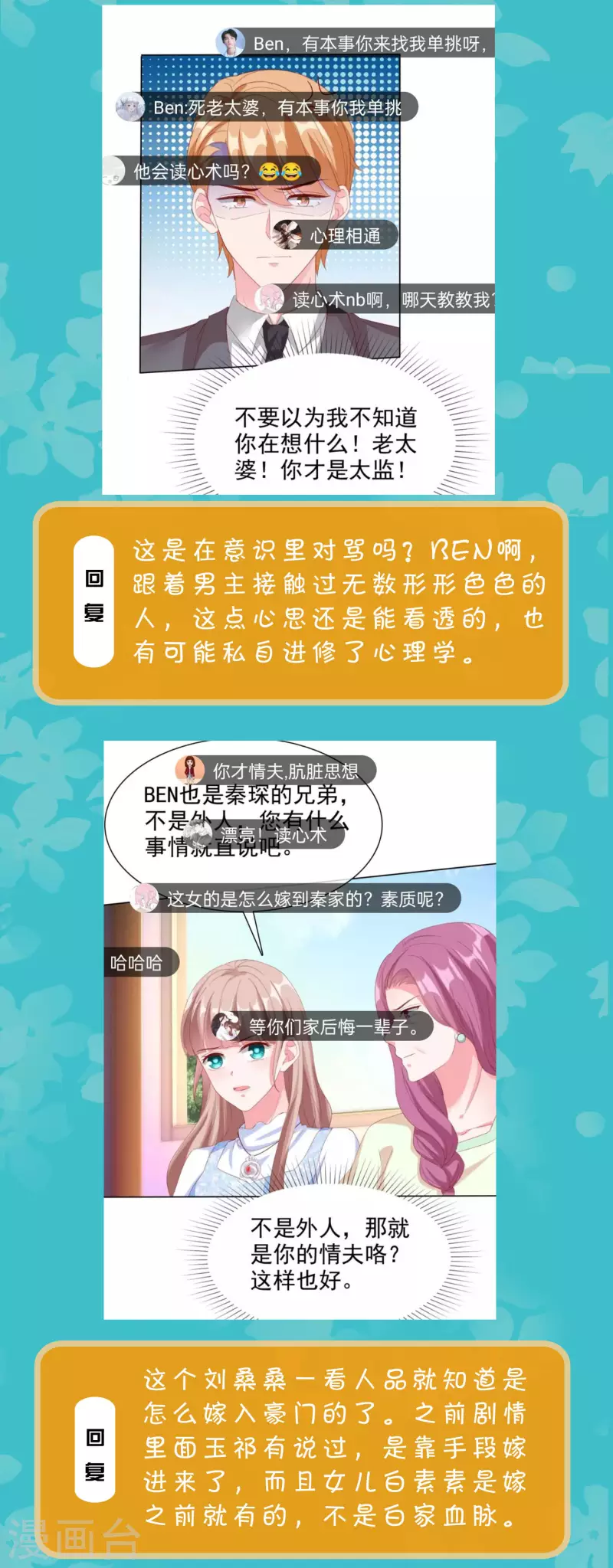 周末互动第三十三期 总裁私房话3