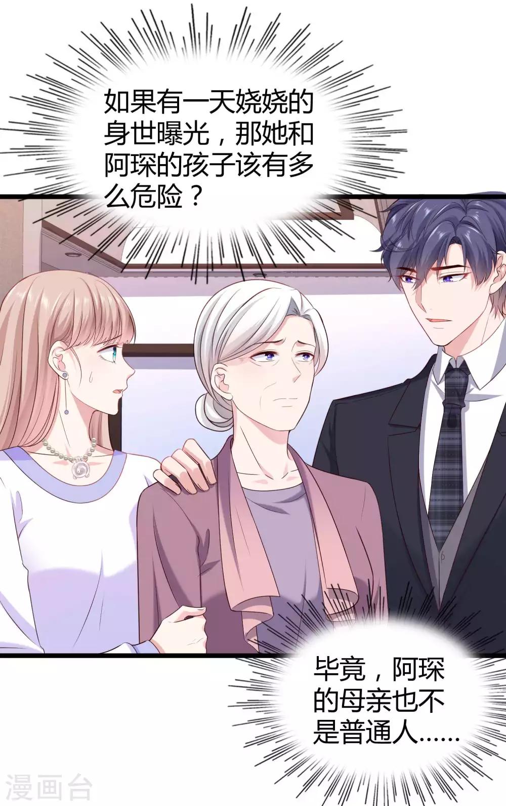 第51话 安心做我的太太就好1