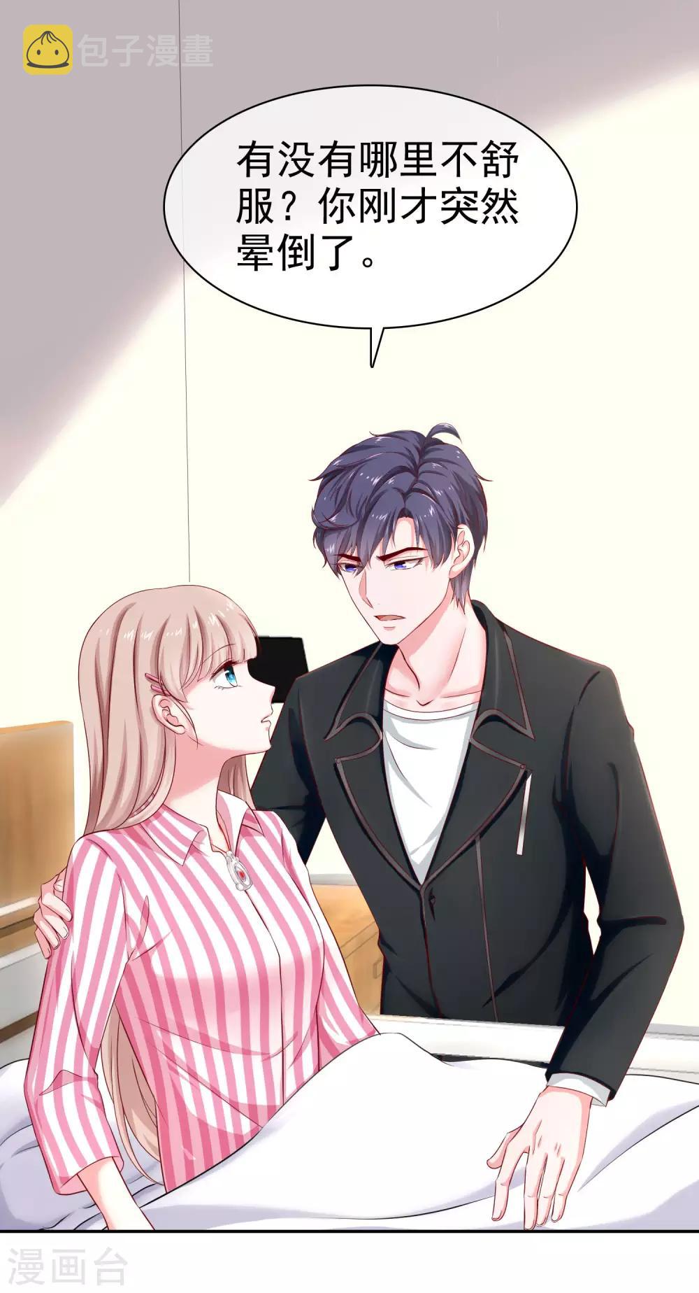 第87话 腹黑秦总在线宠妻1