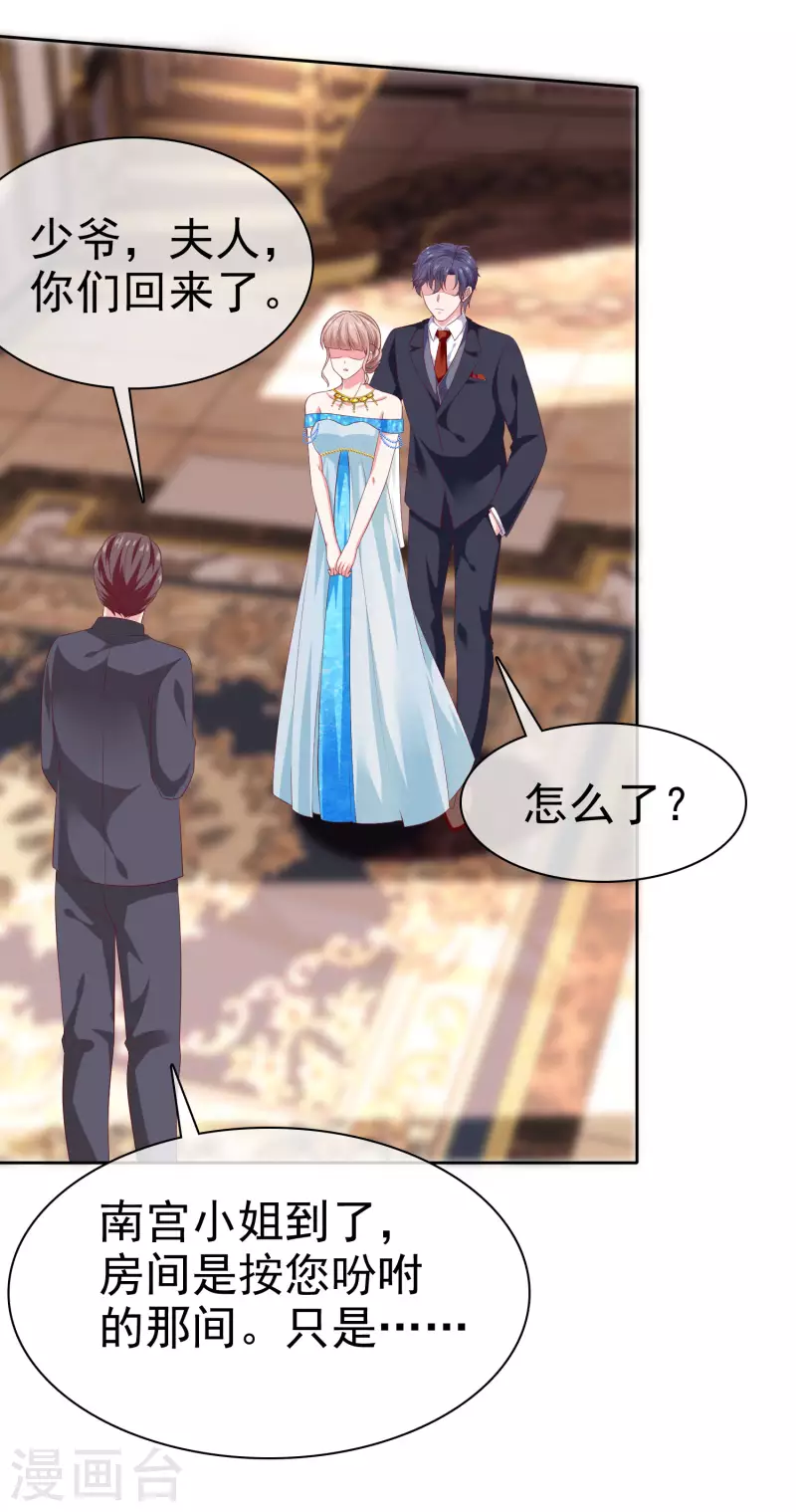 第143话 一见面就对我磕头？22