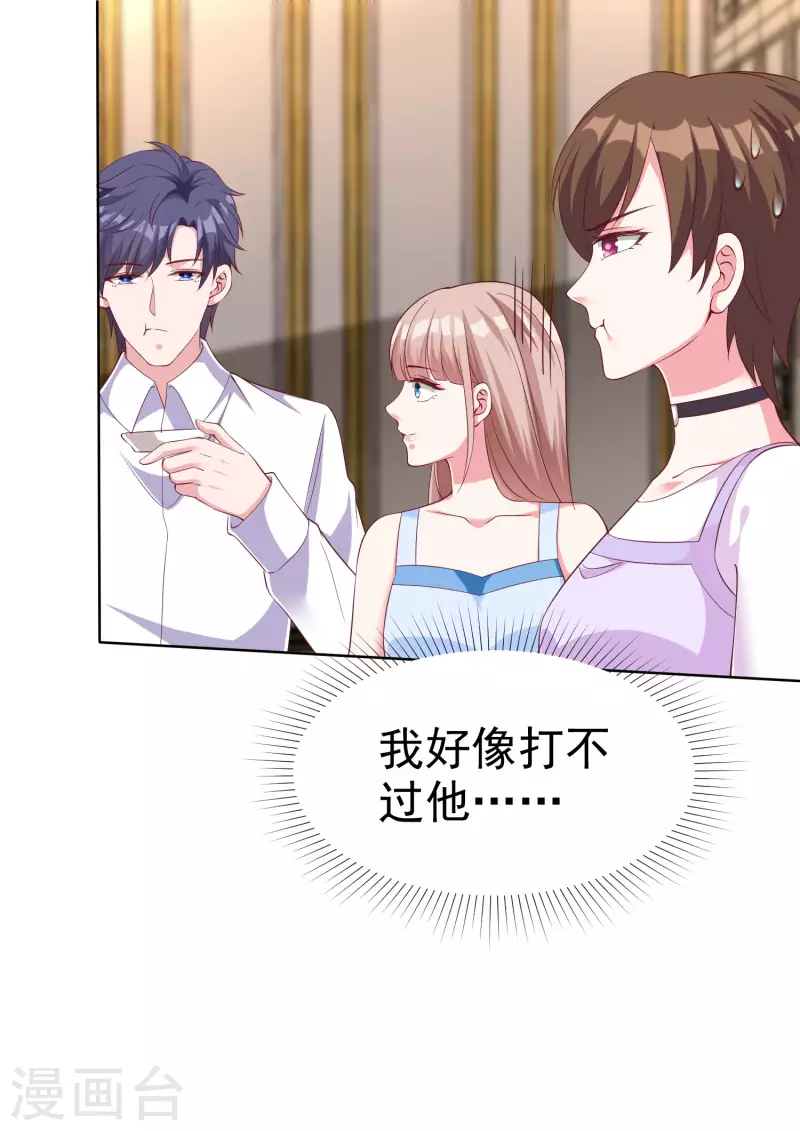第180话 媳妇儿，我们乾点成年人该乾的事11