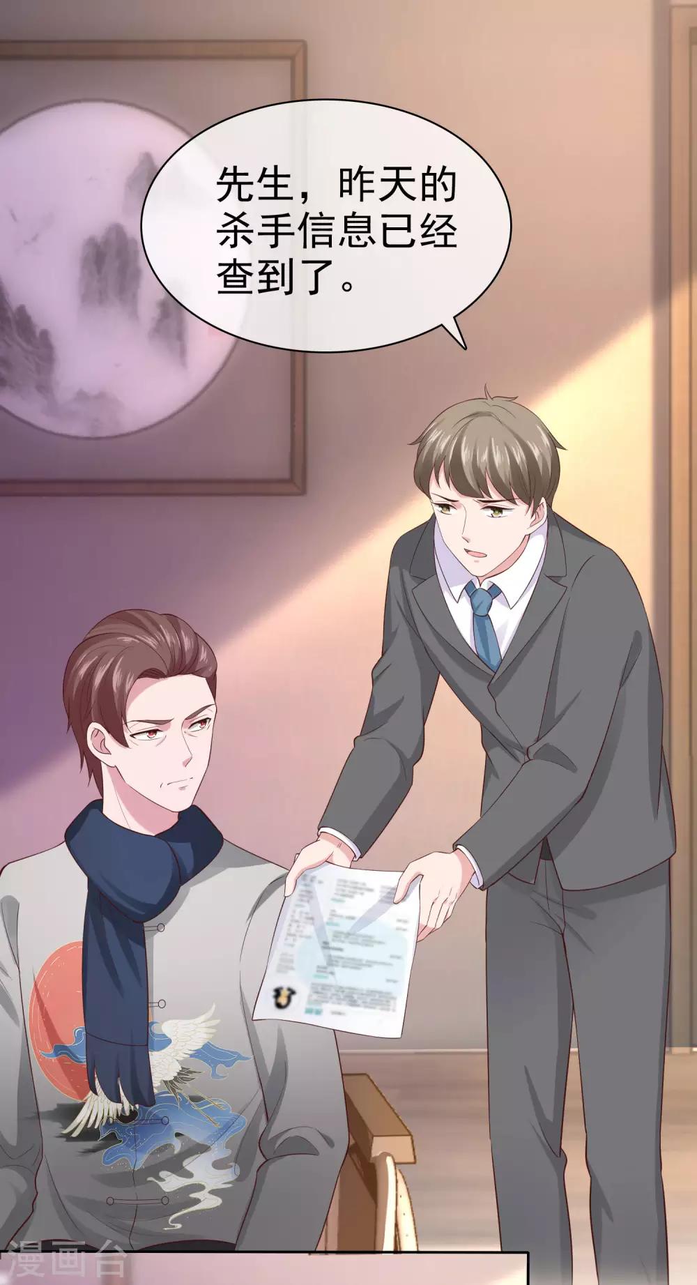 第104话 沙漠里的秦琛17