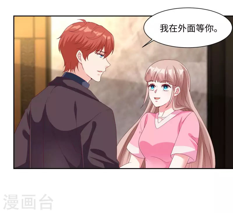 第190话 天大的秘密2