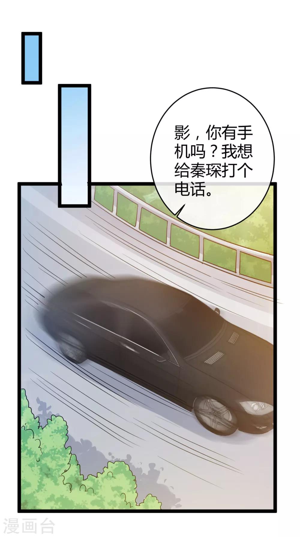 第29话 豪门另一面35