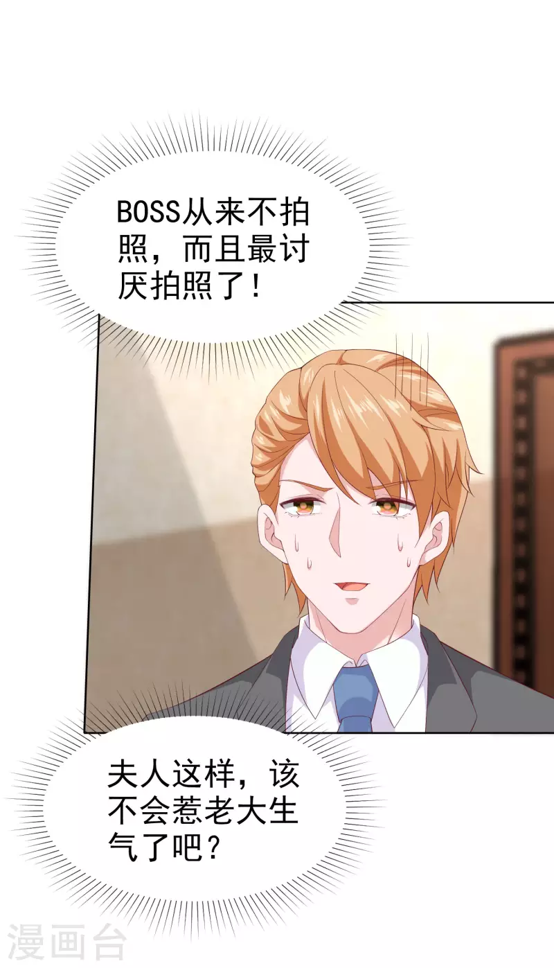 第158话 冰山总裁秒变幼稚男孩儿16