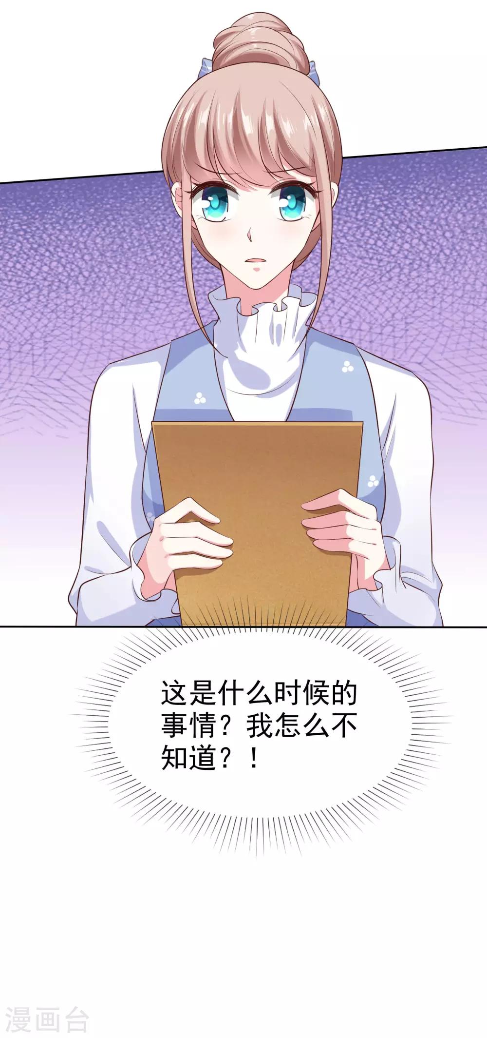 第106话 居然做这麽肮脏的事！35