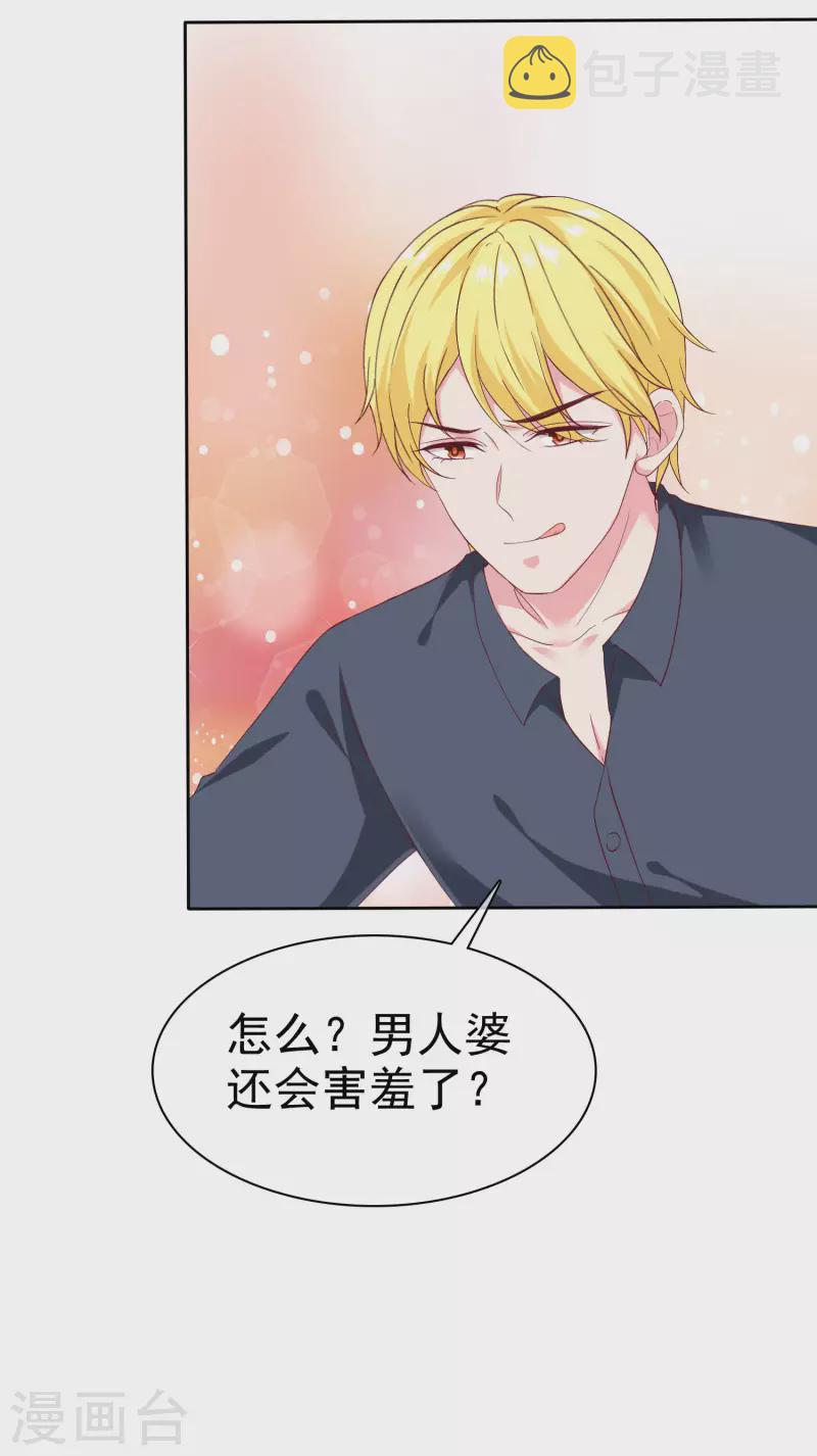 第145话 原来是个老司机啊20