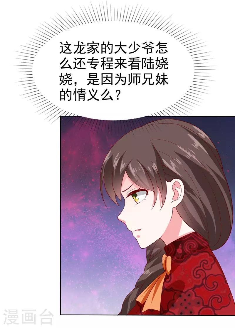 第155话 情话大王是怎麽炼成的31