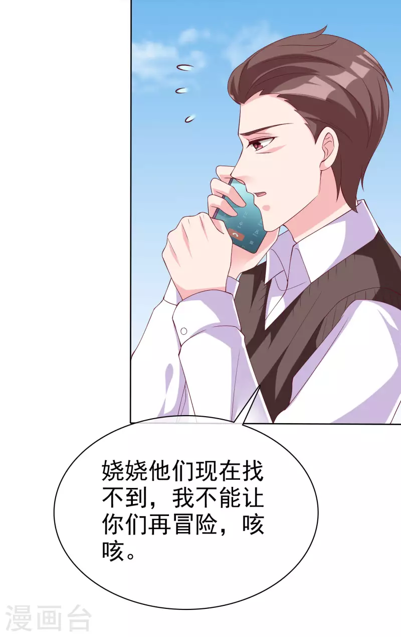 第184话 凤凰血的秘密！6
