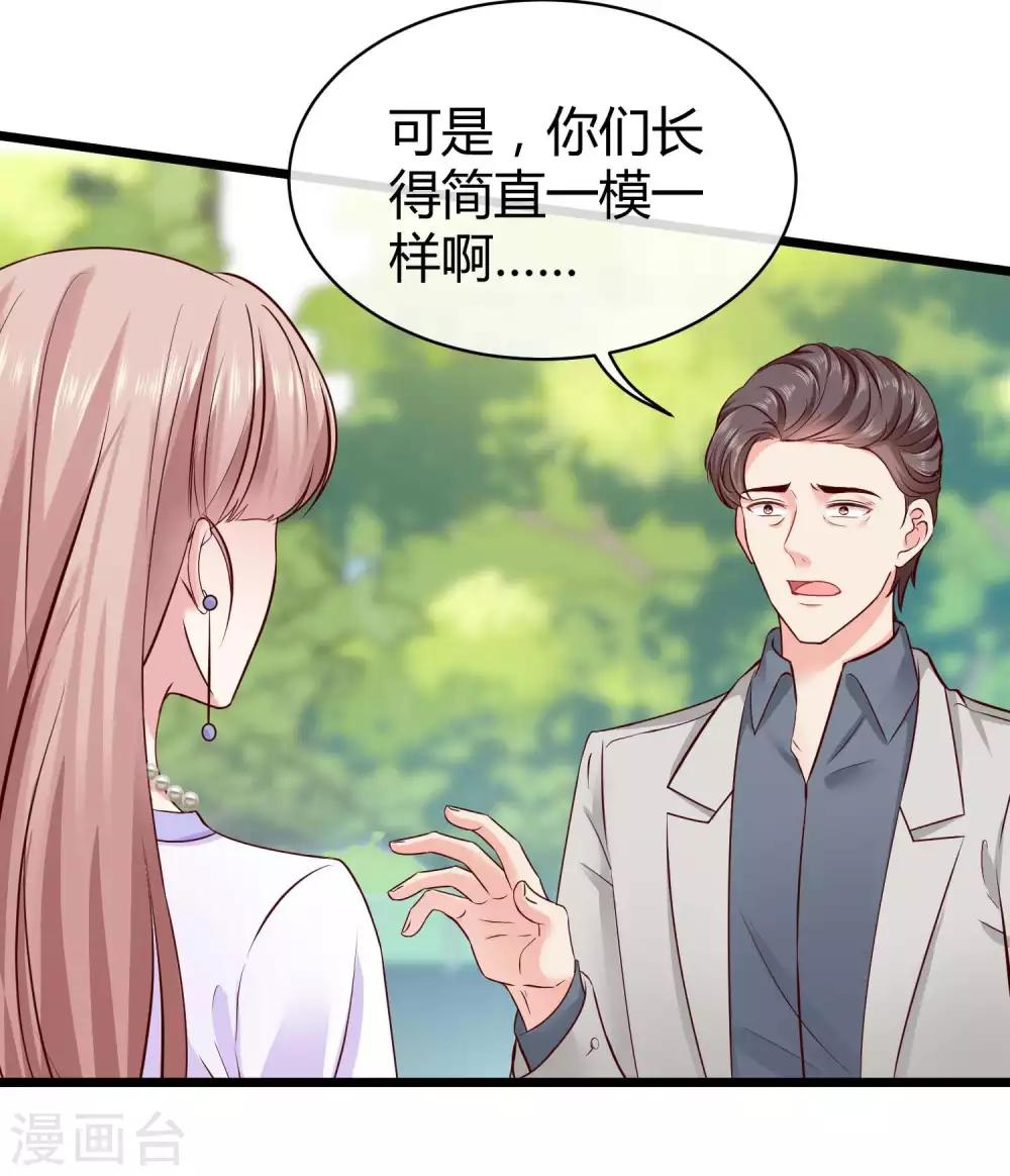 第48话 哪里冒出来的哥哥？15