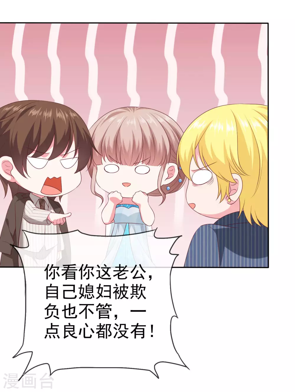 第141话 不仅有男人宠，还有女人宠10