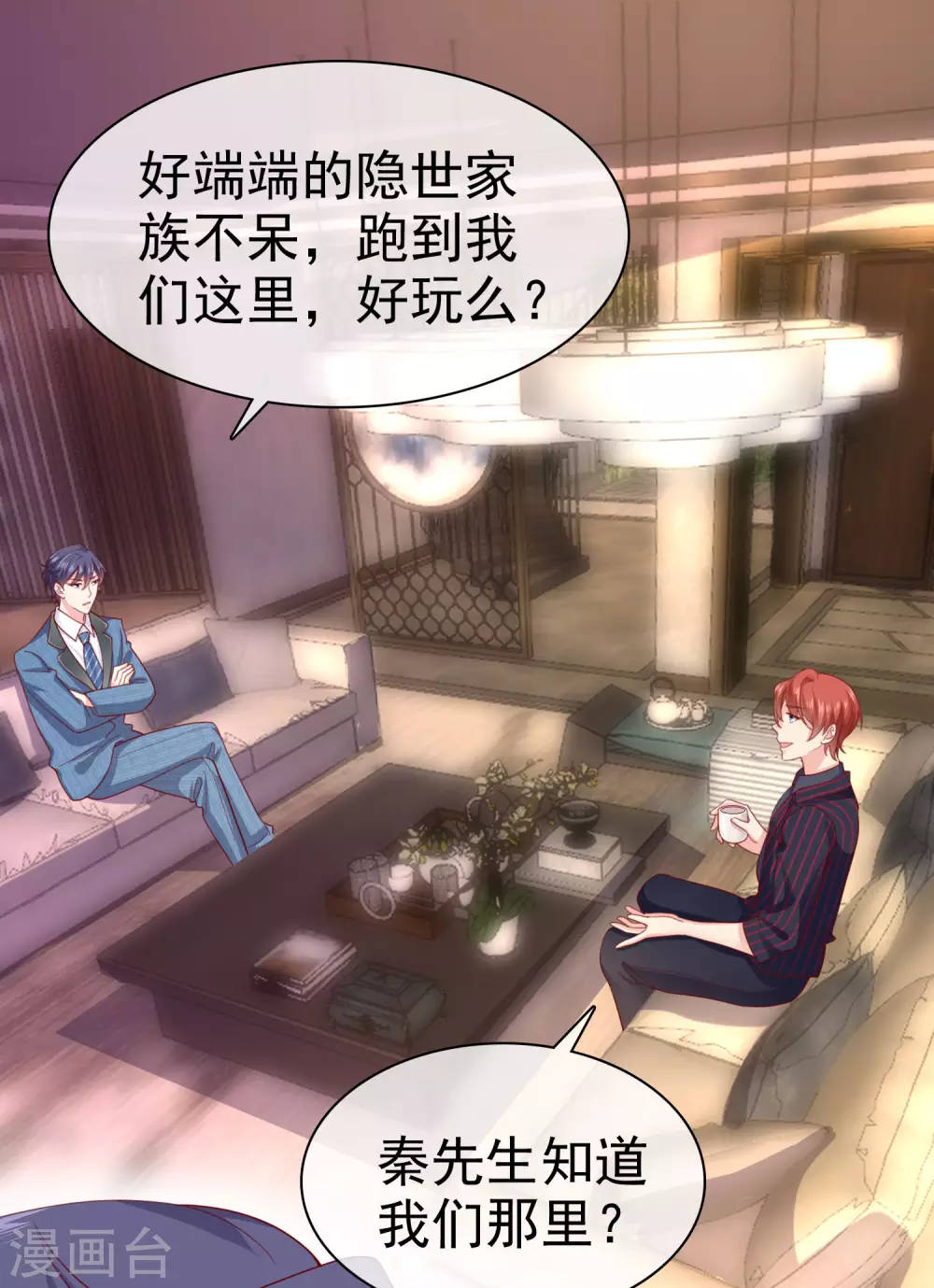 第126话 有钱人的幼稚26